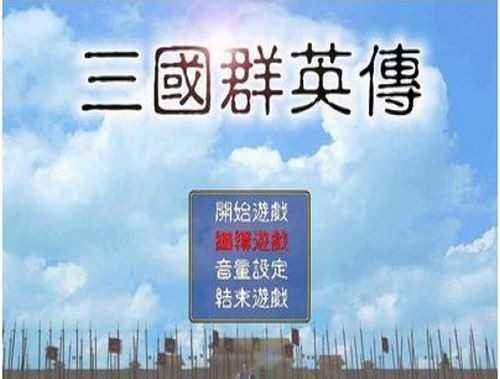 三国群英传手机单机版下载三国群英传1安卓单机版下载-第2张图片-太平洋在线下载