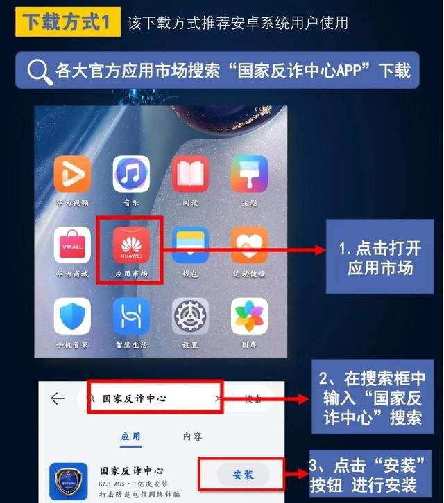 下载安装app应用华为应用市场app下载-第2张图片-太平洋在线下载