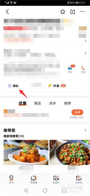 下载大众点评苹果手机版苹果官方网站下载itunes-第2张图片-太平洋在线下载