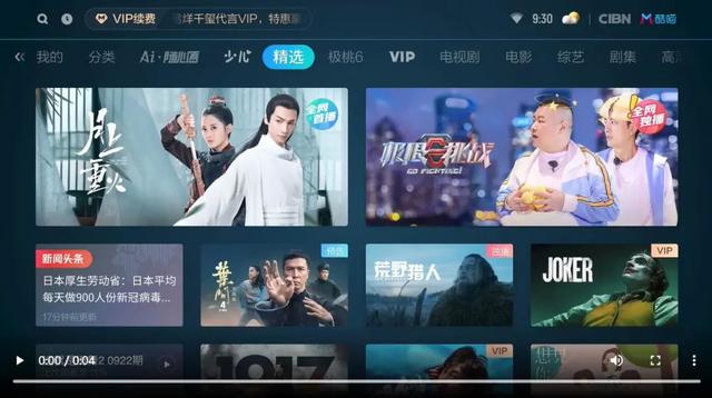 华数鲜时光苹果手机版华数鲜时光tv版下载-第4张图片-太平洋在线下载