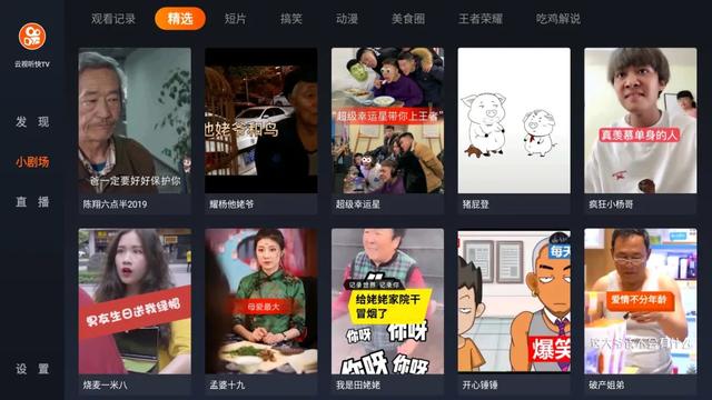 华数鲜时光苹果手机版华数鲜时光tv版下载-第11张图片-太平洋在线下载