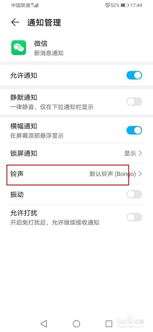 华为怎么换手机铃声华为手机怎么自定义铃声