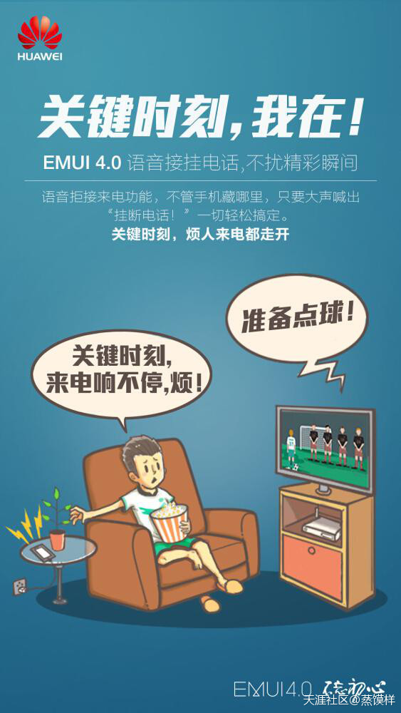 入手华为Mate 8  看EMUI 4.0如何反转你的生活(转载)-第4张图片-太平洋在线下载