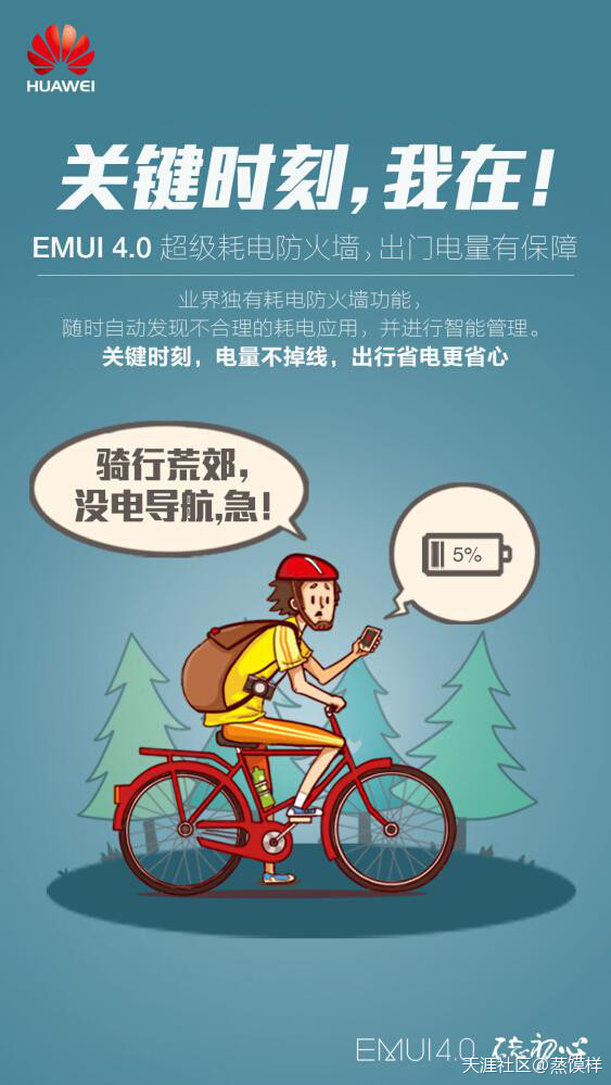 入手华为Mate 8  看EMUI 4.0如何反转你的生活(转载)-第5张图片-太平洋在线下载