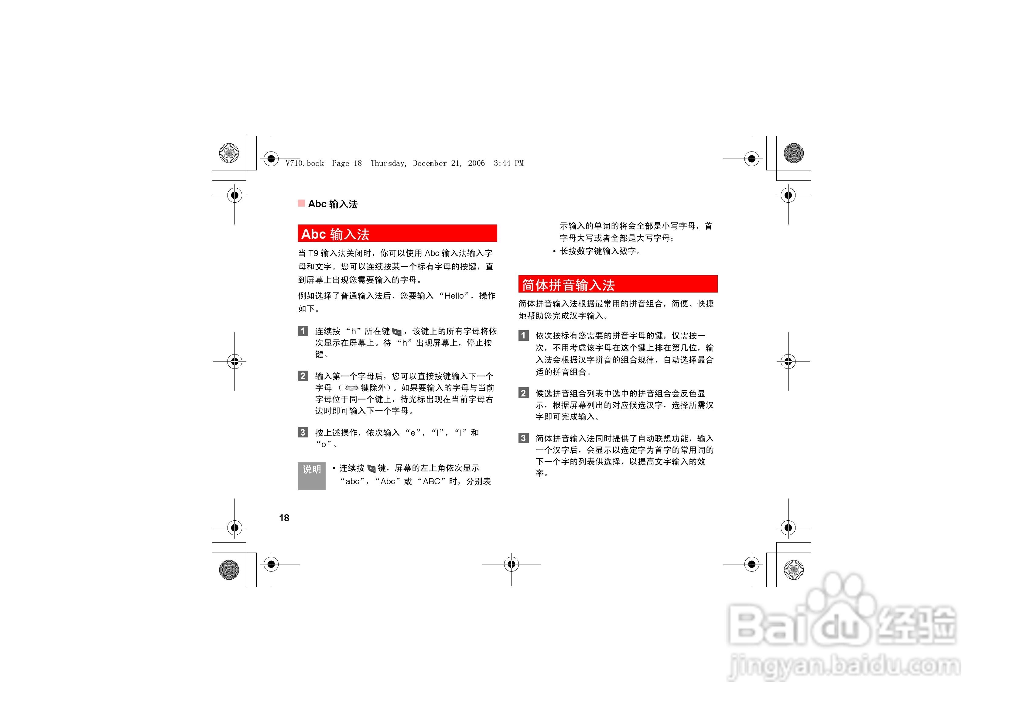 华为手机的使用说明书华为手机使用说明书指南