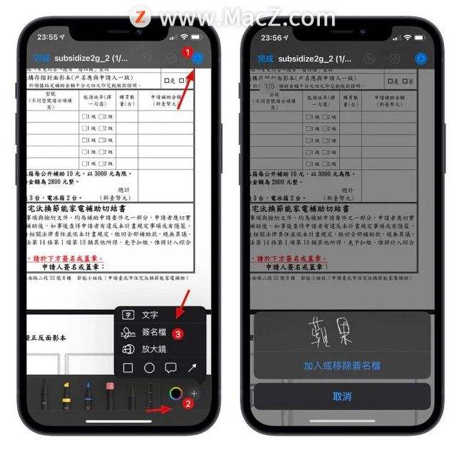 苹果手机签名软件苹果手机自签名破7天