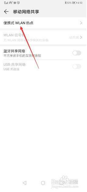 华为手机网络共享在哪华为通过usb共享网络