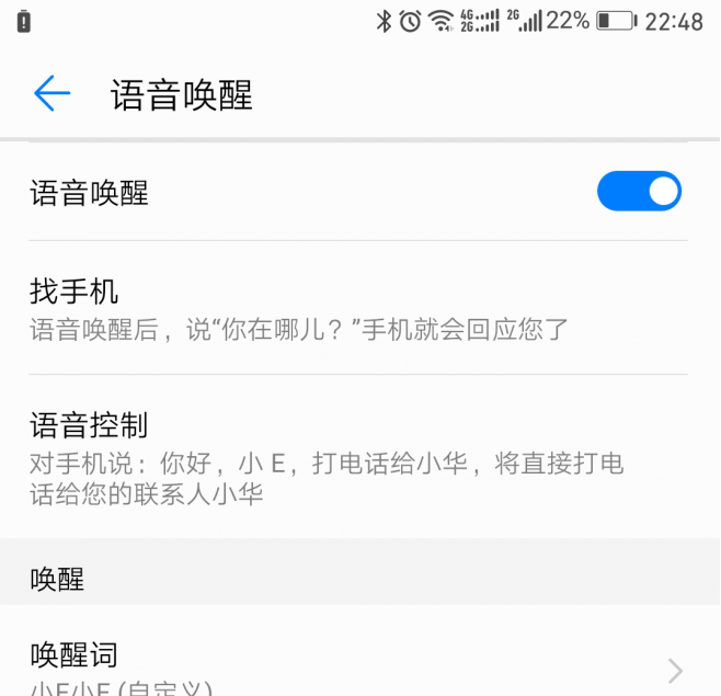 华为手机怎么关闭语音华为手机怎么关闭语音模式