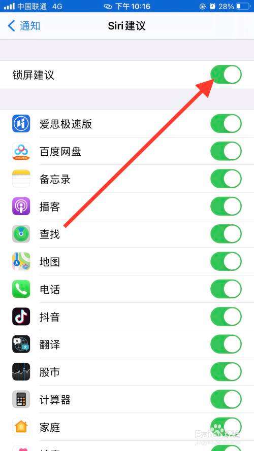 苹果六手机截图怎么截iPhone6屏幕使用时间截图-第1张图片-太平洋在线下载