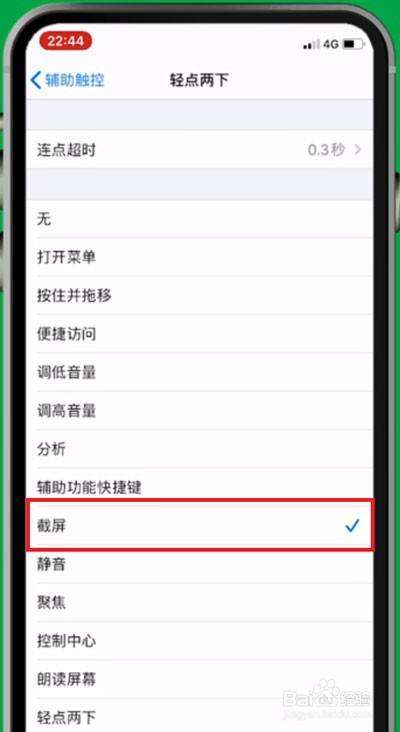 苹果六手机截图怎么截iPhone6屏幕使用时间截图-第2张图片-太平洋在线下载