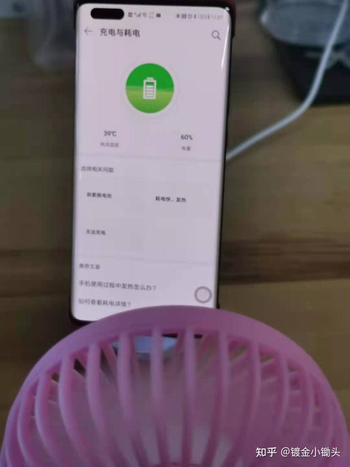 如何解决华为手机发热懂行的人建议买华为哪款手机-第2张图片-太平洋在线下载