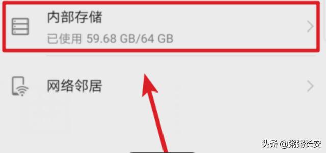 华为手机通话录音在哪个文件夹，怎么找？-第1张图片-太平洋在线下载