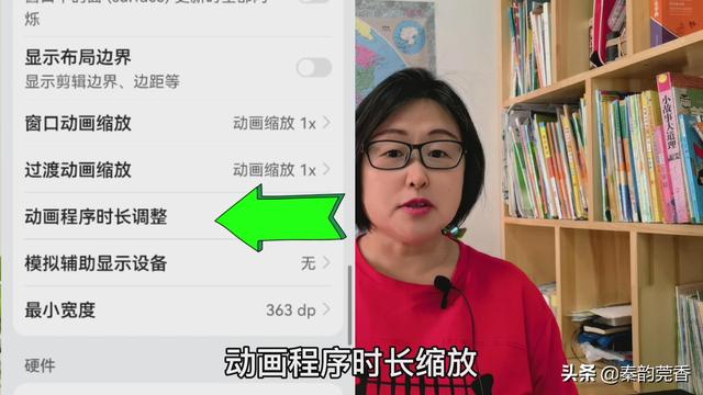 华为手机开发设置华为手机开发者选项怎么打开和关闭-第8张图片-太平洋在线下载