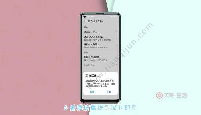 华为手机怎么复制通讯录华为通讯录转到iphone-第2张图片-太平洋在线下载