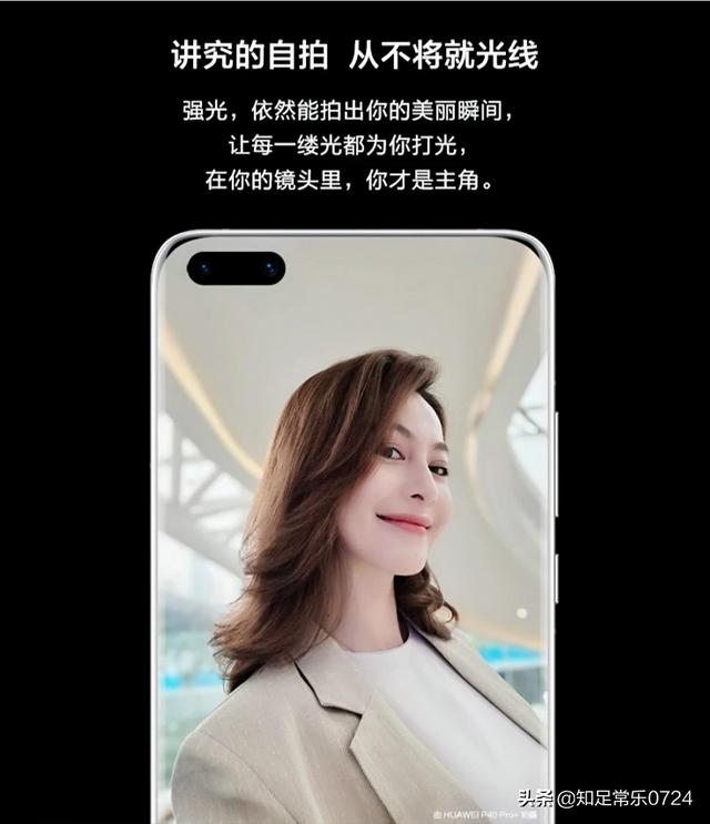 为什么感觉华为P40Pro+拍摄人像不如P20Pro呢？-第2张图片-太平洋在线下载