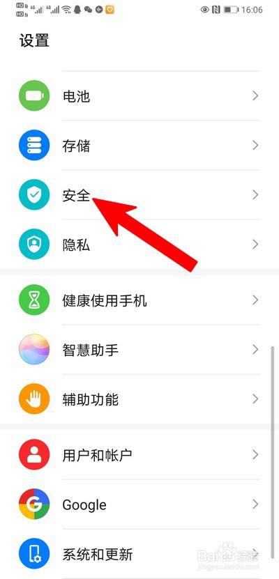 华为手机怎么关闭推送怎么关闭各种app推送-第1张图片-太平洋在线下载