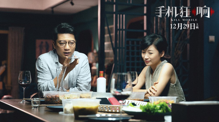 电影《手机狂响》曝“看与不看”版海报 甜蜜热恋却不能交换手机-第7张图片-太平洋在线下载