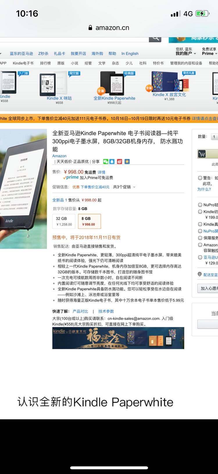 卓越亚马逊商城手机版amazon亚马逊官网登录-第1张图片-太平洋在线下载