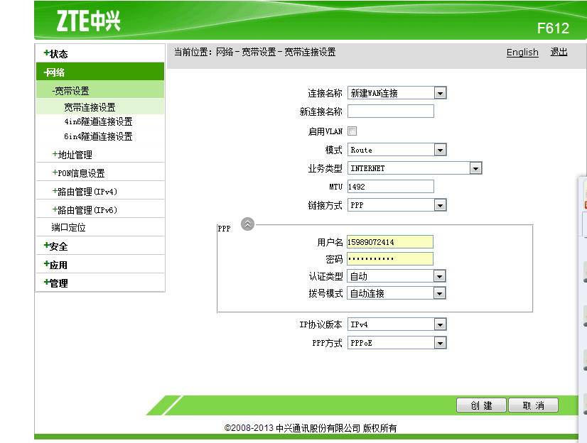 中兴wifi客户端中兴智能机顶盒怎么连接wifi