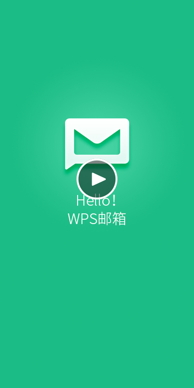 安卓版wpswpsapp手机安卓版-第1张图片-太平洋在线下载