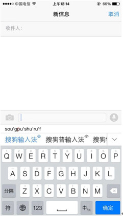 老朋友，新感动” 搜狗输入法iPhone版的简单情怀(转载)-第1张图片-太平洋在线下载