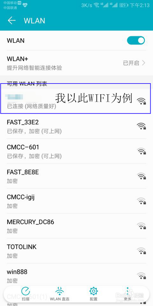 华为手机wifi连接不上华为手机wifi已连接不可上网-第2张图片-太平洋在线下载