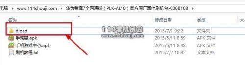 华为手机用sd卡刷机华为取消开机检查sd卡-第1张图片-太平洋在线下载