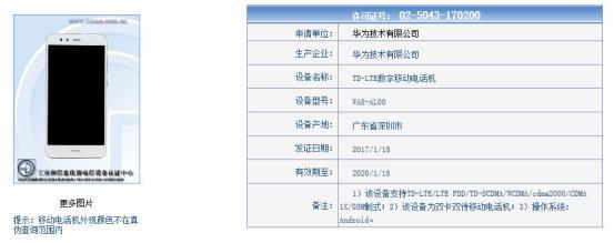 华为nova青青版手机华为nova青春版拆机图-第2张图片-太平洋在线下载