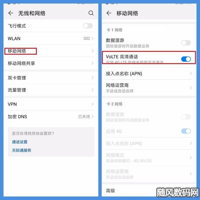 关于华为手机关开移动网络连接的信息-第2张图片-太平洋在线下载