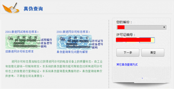 华为手机查真华为手机查找定位-第1张图片-太平洋在线下载