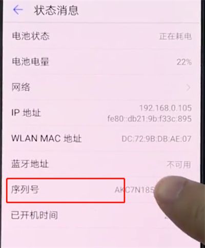 华为手机查真华为手机查找定位-第2张图片-太平洋在线下载