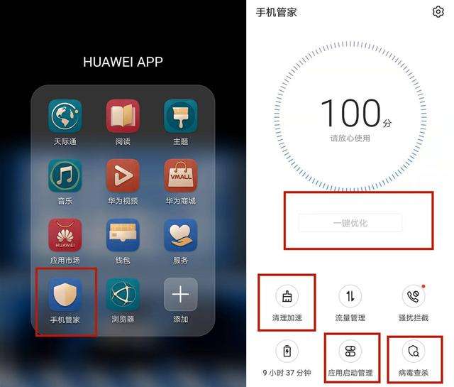 华为手机管家怎么更新的简单介绍