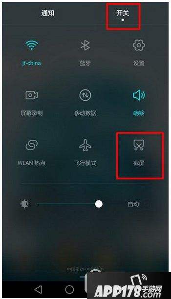 华为手机怎么结屏华为手机触屏设置方法-第1张图片-太平洋在线下载