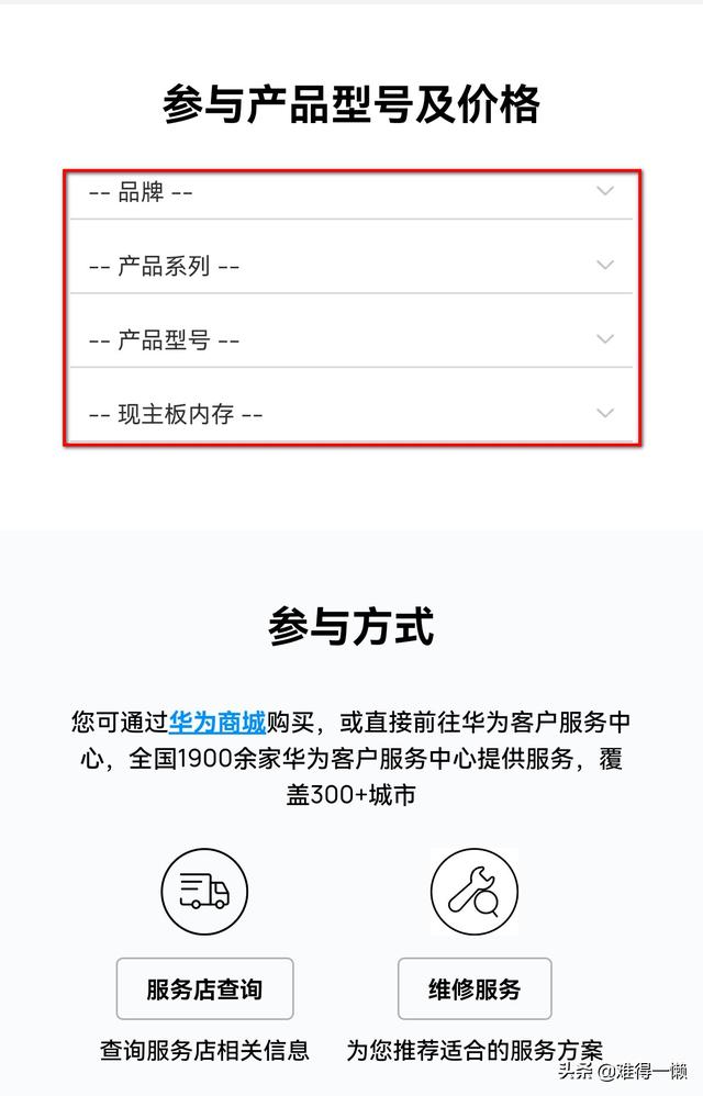 华为手机如何修改内存怎样修改华为手机内存-第4张图片-太平洋在线下载