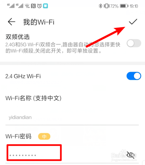 华为手机找wifi密码华为手机wifi密码忘记了怎么查看密码-第2张图片-太平洋在线下载