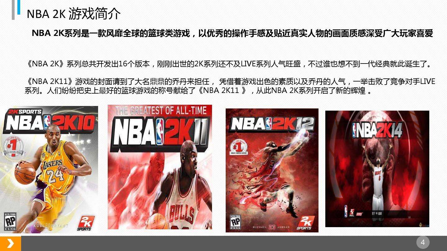 2k15安卓中文版下载2k15手机版中文直装版-第2张图片-太平洋在线下载