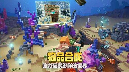 我的世界苹果版1.0.5的简单介绍-第2张图片-太平洋在线下载