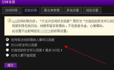 关于空间留言删除器安卓版的信息