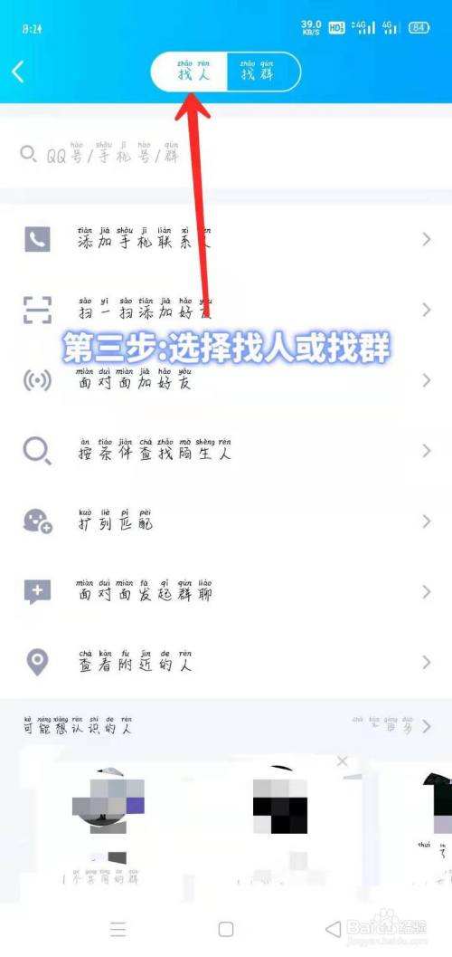 qq自动加好友器安卓版好友一键删除器apk-第2张图片-太平洋在线下载