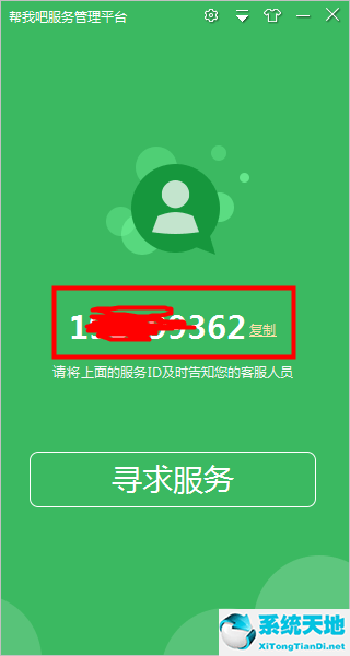 帮我吧客户端是干嘛的帮我吧能注册个人账号吗