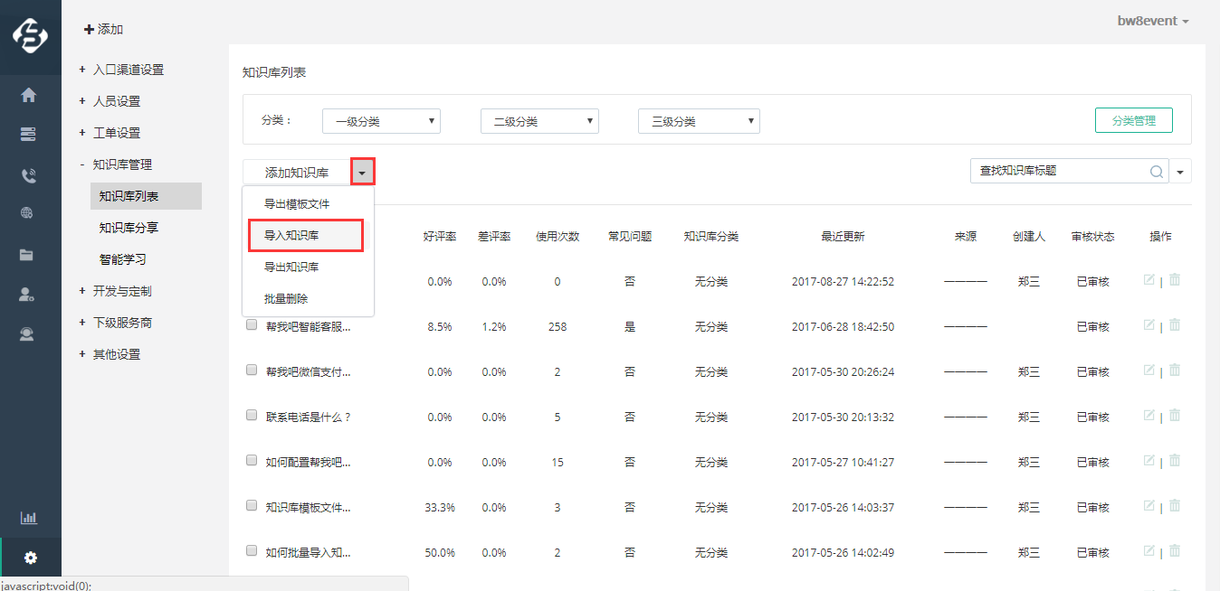 帮我吧客户端是干嘛的帮我吧能注册个人账号吗-第2张图片-太平洋在线下载