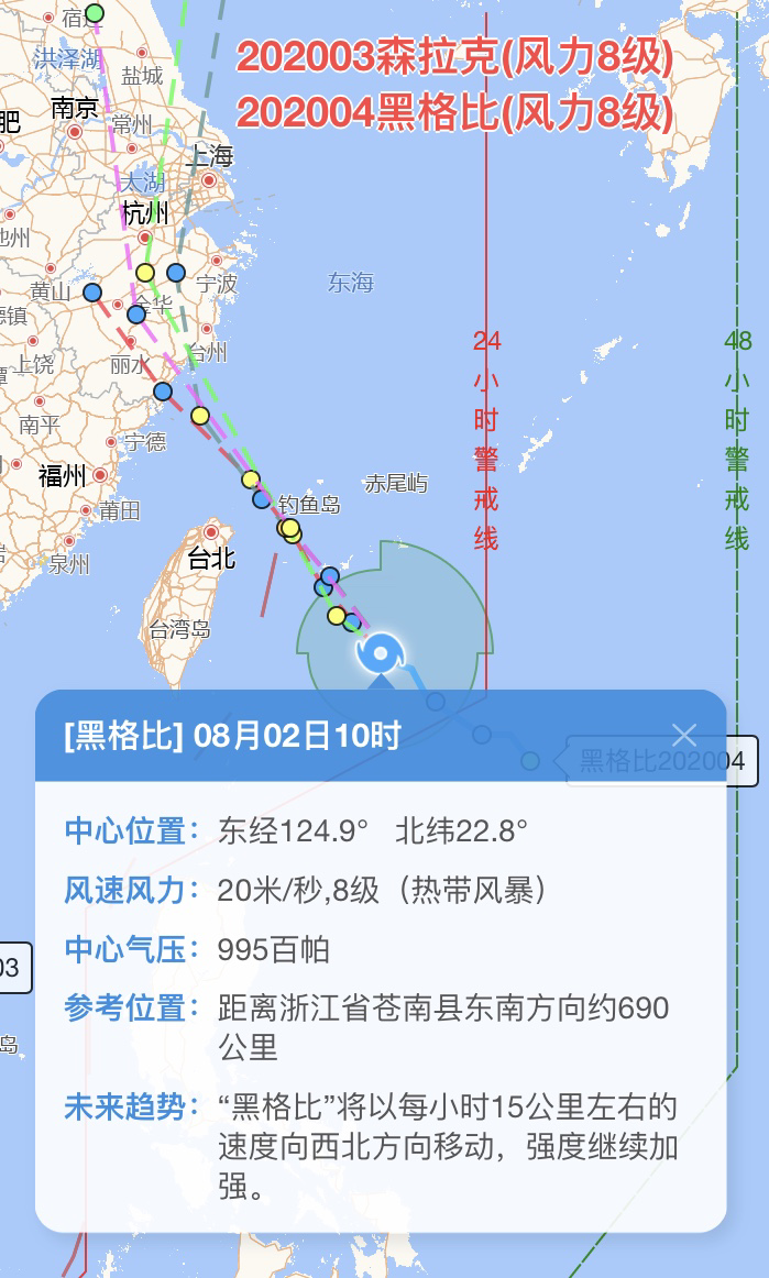 浙江手机版台风实时路径浙江台风路径实时发布系统手机版-第1张图片-太平洋在线下载