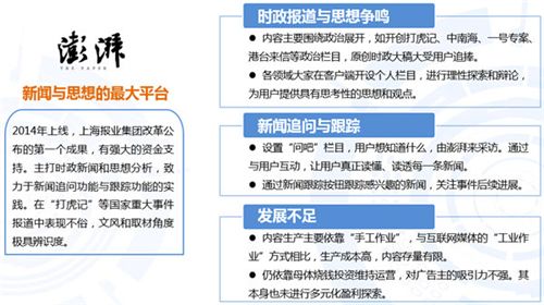 新闻客户端研究报告2022新闻热点事件简短30条-第2张图片-太平洋在线下载