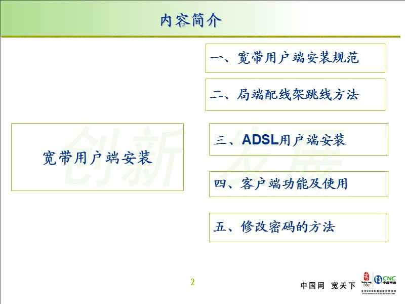 安装客户端安装新版sv独立客户端