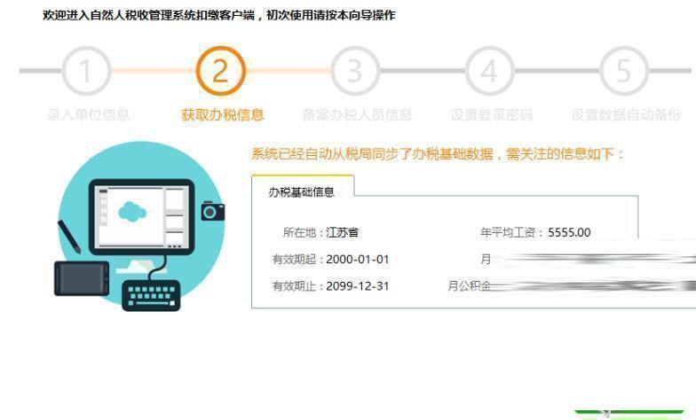 扣缴客户端客户咨询扣缴客户端数据下载功能-第1张图片-太平洋在线下载