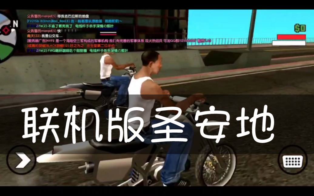 手机版gtasa如何下gtasa警察模组手机版-第2张图片-太平洋在线下载