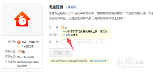 怎么找淘宝最新客户端淘宝淘宝客入口-第1张图片-太平洋在线下载