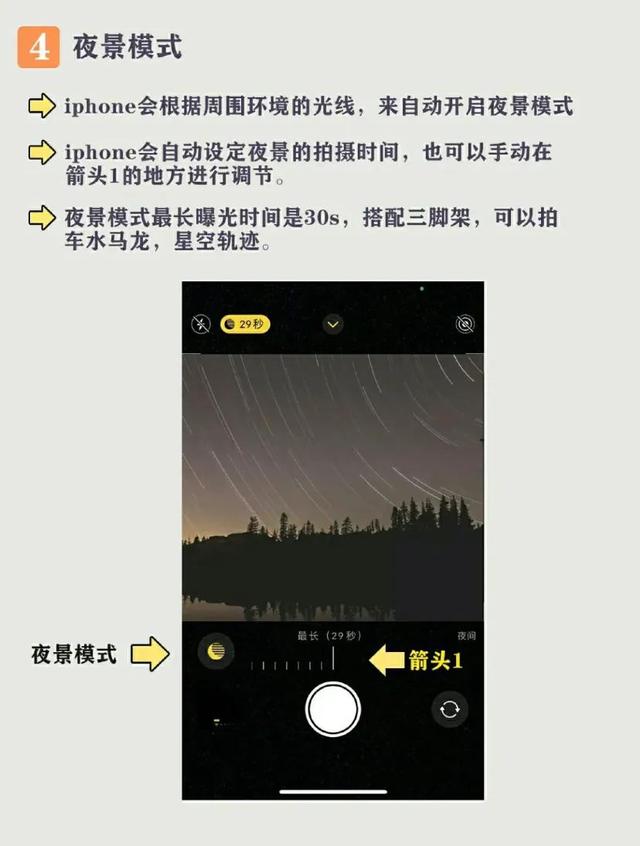 苹果手机夜拍怎么开启苹果手机怎么修后置摄像头-第8张图片-太平洋在线下载