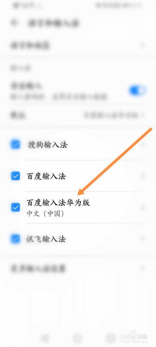 华为手机怎样输入华为手机怎么设置打字-第2张图片-太平洋在线下载