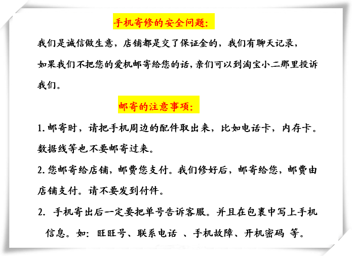 苹果售后点要求换手机iphone售后换新机窍门-第2张图片-太平洋在线下载